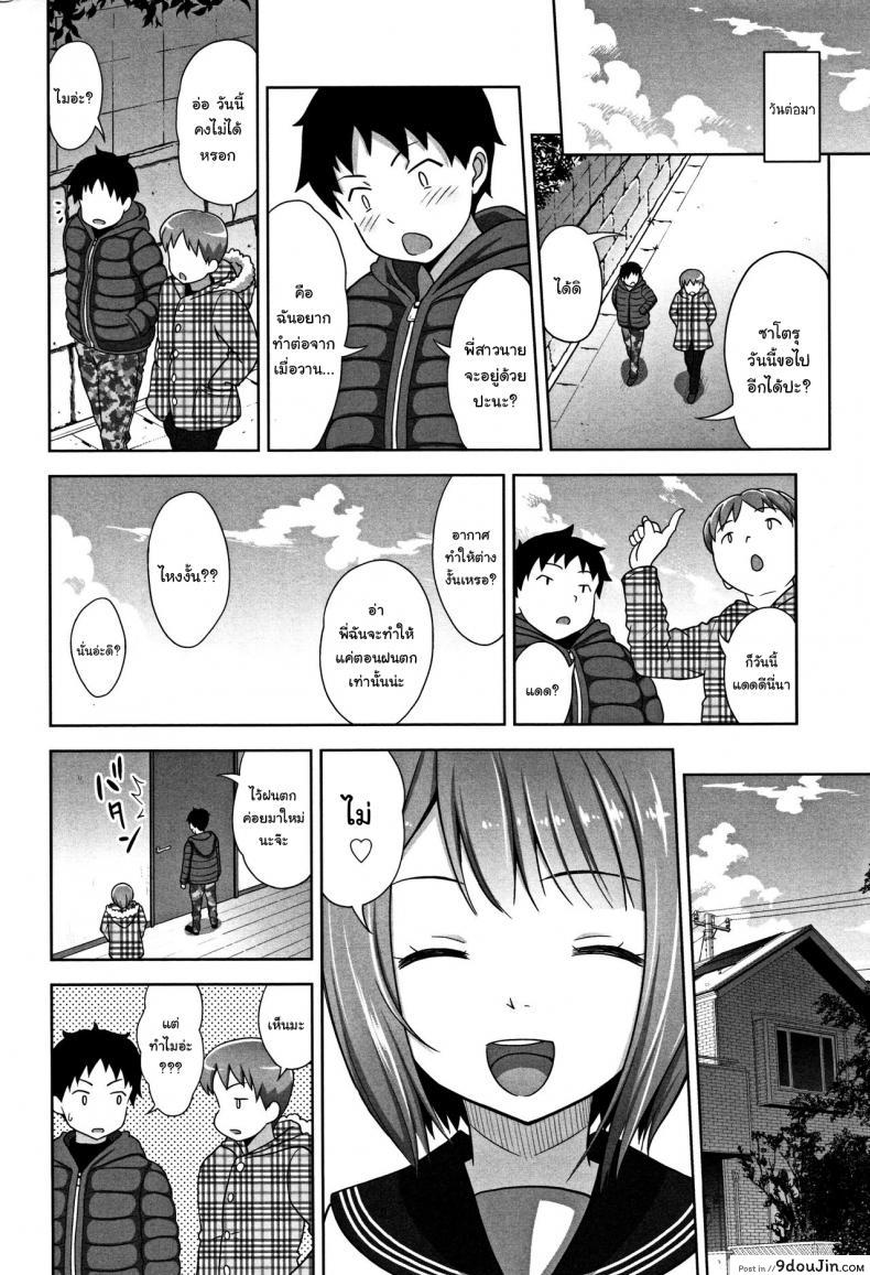 อ่านโดจิน พี่สาวสายฝนน้ำฉ่ำ [Malcorond] Ameno Hinooneechan อ่านฟรี หน้าที่ 13