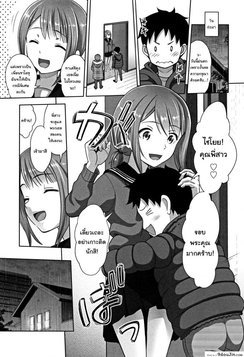 อ่านโดจิน พี่สาวสายฝนน้ำฉ่ำ [Malcorond] Ameno Hinooneechan อ่านฟรี หน้าที่ 14