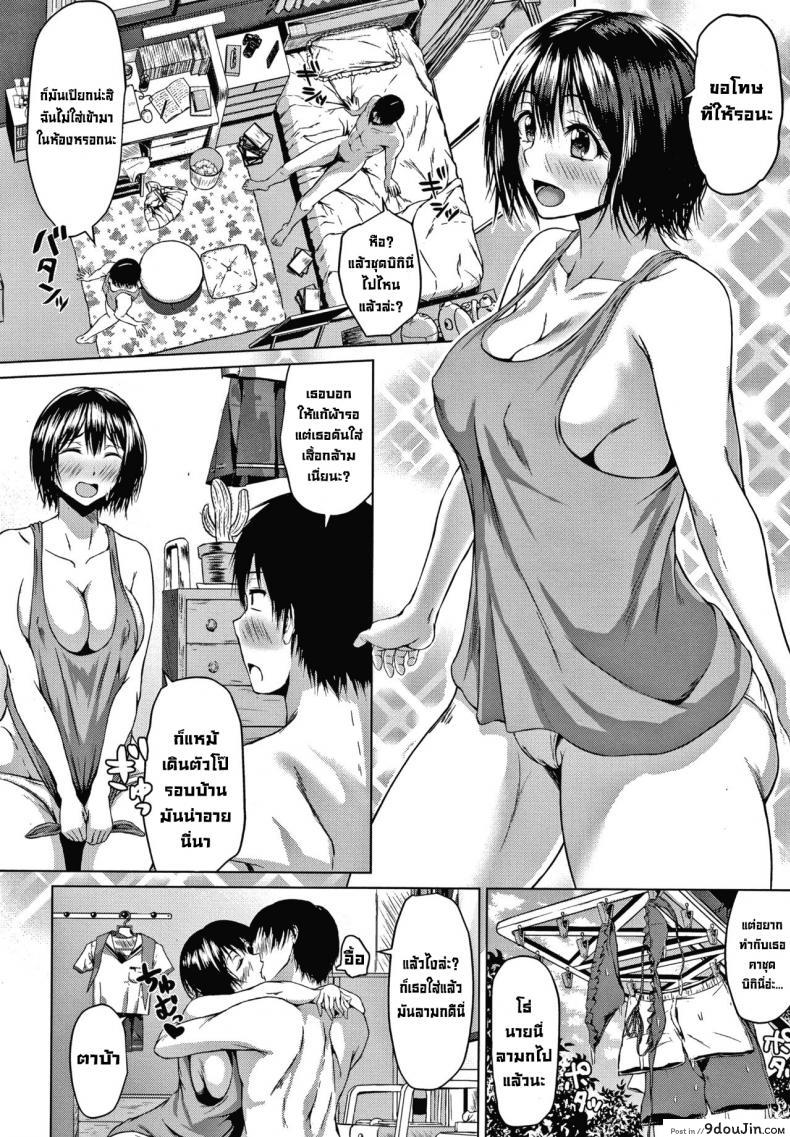 อ่านโดจิน ฤดูร้อนร้อนรักของหนุ่มสาว [Tamabi] Natsu no Aoharu Young Summer Love แปลไทย หน้าที่ 6