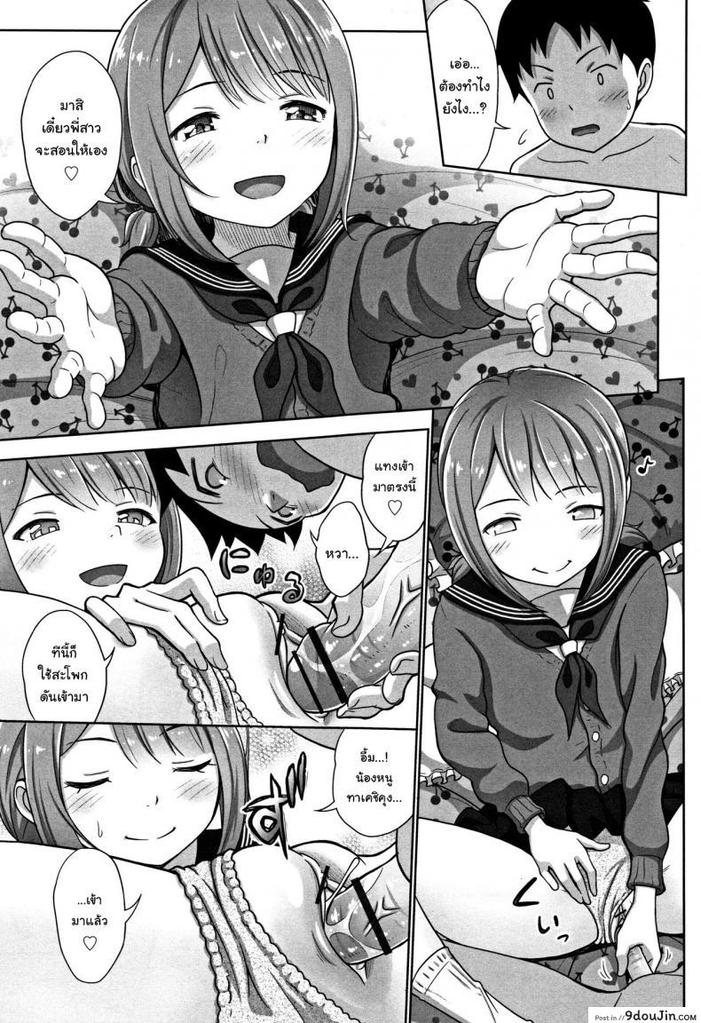 อ่านโดจิน พี่สาวสายฝนน้ำฉ่ำ [Malcorond] Ameno Hinooneechan อ่านฟรี หน้าที่ 16
