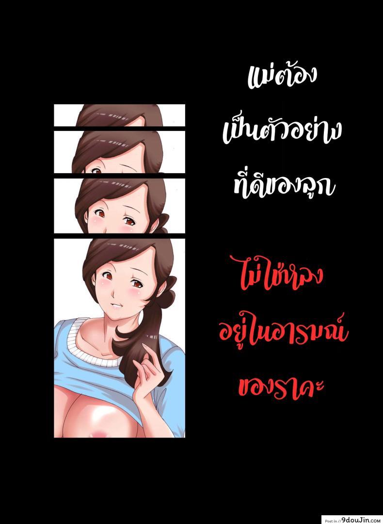 อ่านโดจิน ความสุขผมคือแม่ [Fuuga] Boshi Soukan ~Kaa-san wa Saikou no Onapet ภาค 1 หน้าที่ 2