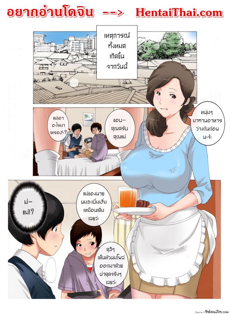 อ่านโดจิน ความสุขผมคือแม่ [Fuuga] Boshi Soukan ~Kaa-san wa Saikou no Onapet ภาค 1 หน้าที่ 3