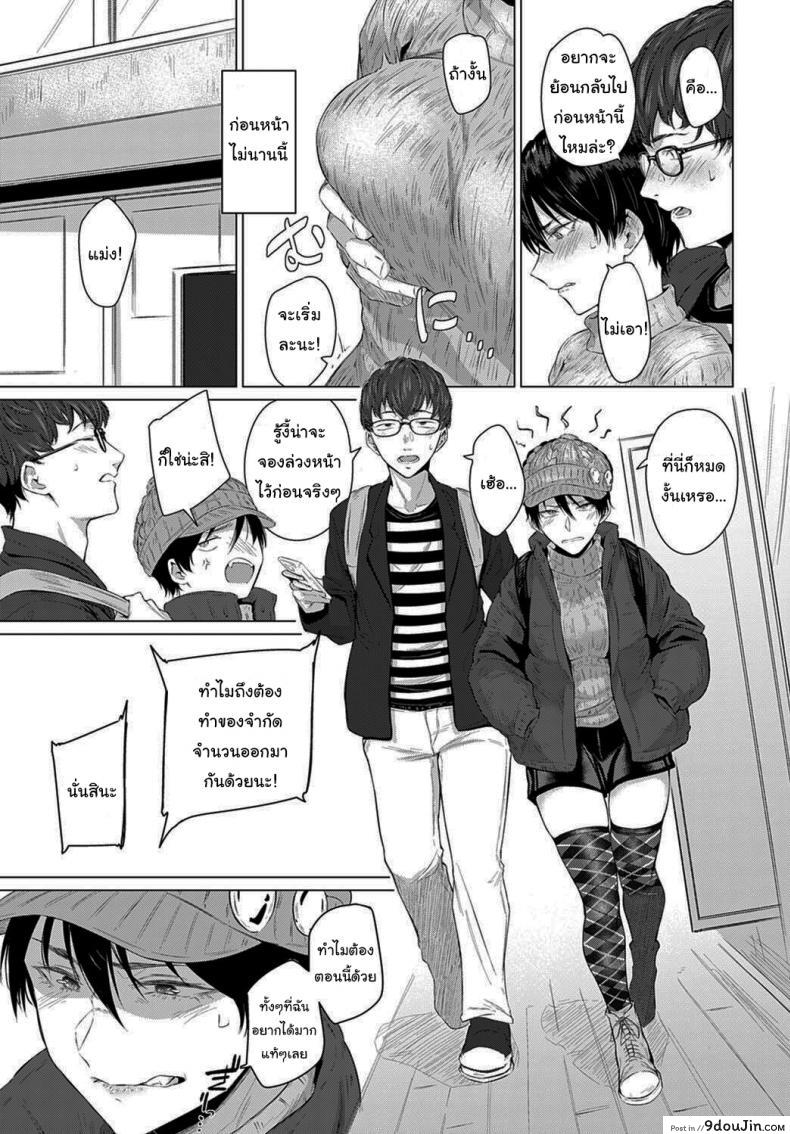 อ่านโดจิน ถ้าเป็นผู้หญิงจริง ขอจับหน่อยได้ไหมล่ะ [Tsukumo Nikyu] Himitsu Koueki หน้าที่ 3