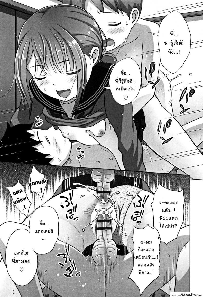 อ่านโดจิน พี่สาวสายฝนน้ำฉ่ำ [Malcorond] Ameno Hinooneechan อ่านฟรี หน้าที่ 20