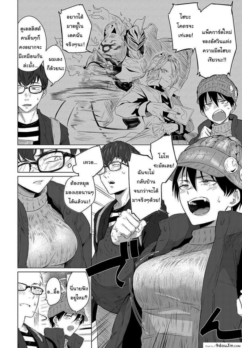 อ่านโดจิน ถ้าเป็นผู้หญิงจริง ขอจับหน่อยได้ไหมล่ะ [Tsukumo Nikyu] Himitsu Koueki หน้าที่ 4