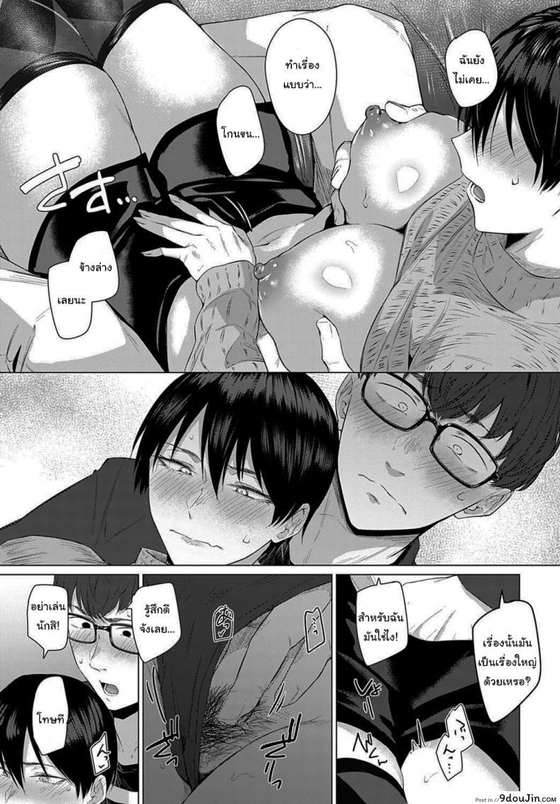 อ่านโดจิน ถ้าเป็นผู้หญิงจริง ขอจับหน่อยได้ไหมล่ะ [Tsukumo Nikyu] Himitsu Koueki แปลไทย หน้าที่ 11