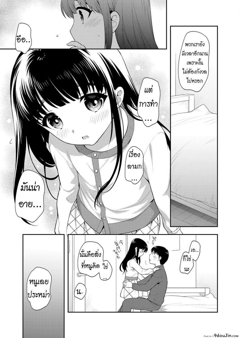 อ่านโดจิน อยู่ด้วยกันสองต่อสอง [Ueda Yuu] Futari no Orusuban แปลไทย หน้าที่ 5