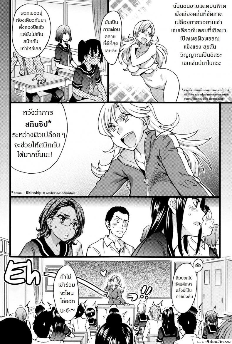 อ่านโดจิน [Shiwasu no Okina] Nudist Beach ni Syuugaku Ryokoude!! ภาค 1 แปลไทย หน้าที่ 7