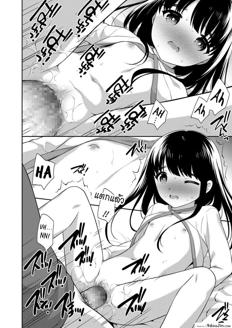 อ่านโดจิน อยู่ด้วยกันสองต่อสอง [Ueda Yuu] Futari no Orusuban แปลไทย หน้าที่ 12
