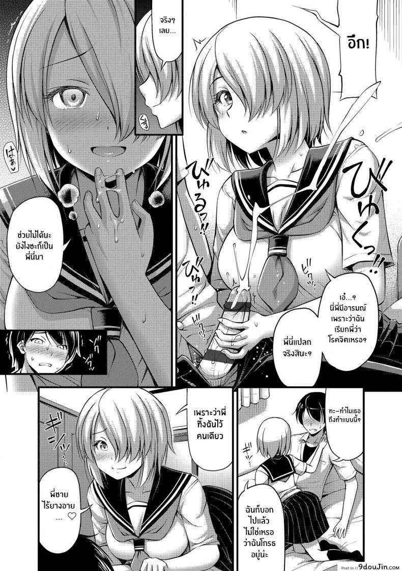 อ่านโดจิน น้องสาวสุดซาดิสม์ [Noise] Chuugakusei Sadistic Junior High School Sadistic (Oppai, Futomomo, Sokoni Short Pants) อ่านฟรี หน้าที่ 5