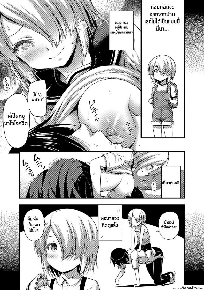 อ่านโดจิน น้องสาวสุดซาดิสม์ [Noise] Chuugakusei Sadistic Junior High School Sadistic (Oppai, Futomomo, Sokoni Short Pants) อ่านฟรี หน้าที่ 7