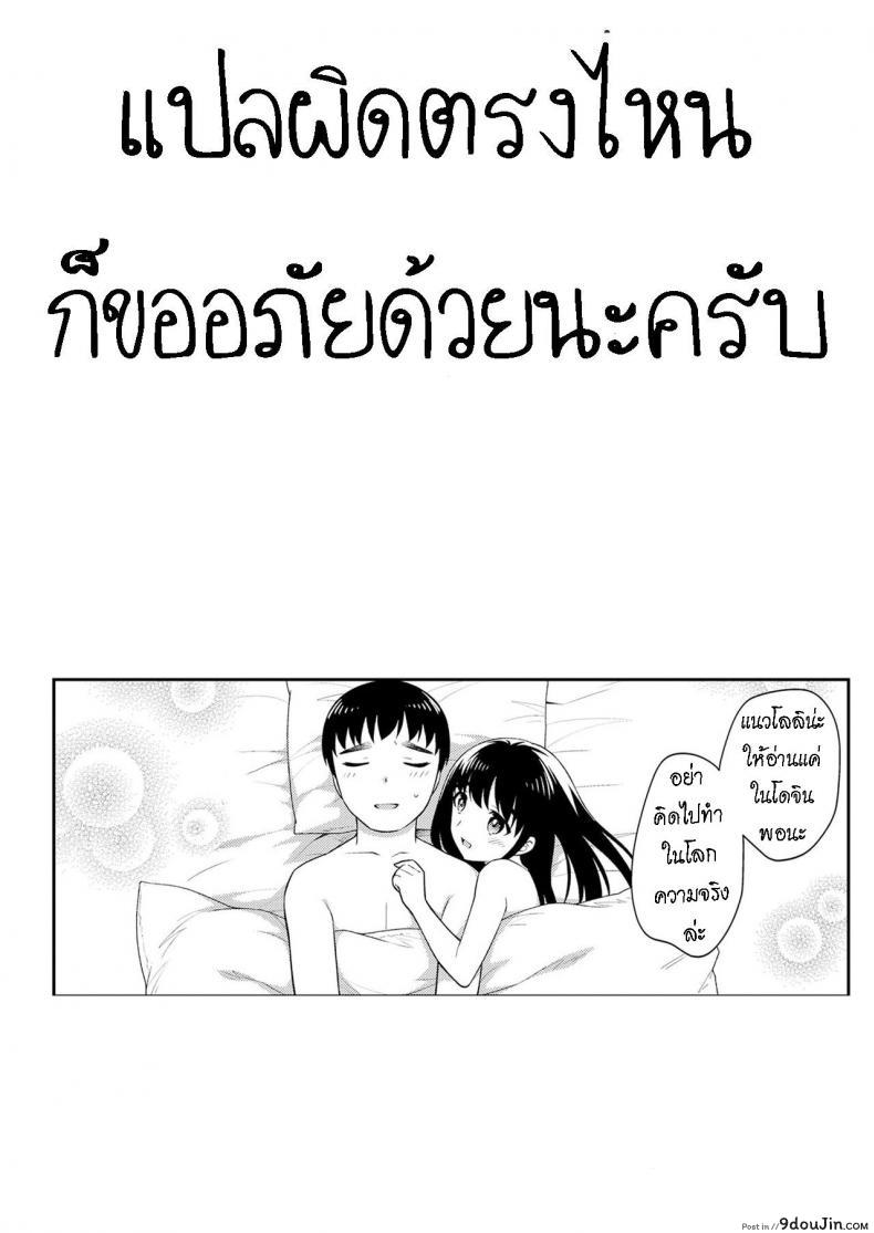อ่านโดจิน อยู่ด้วยกันสองต่อสอง [Ueda Yuu] Futari no Orusuban แปลไทย หน้าที่ 15