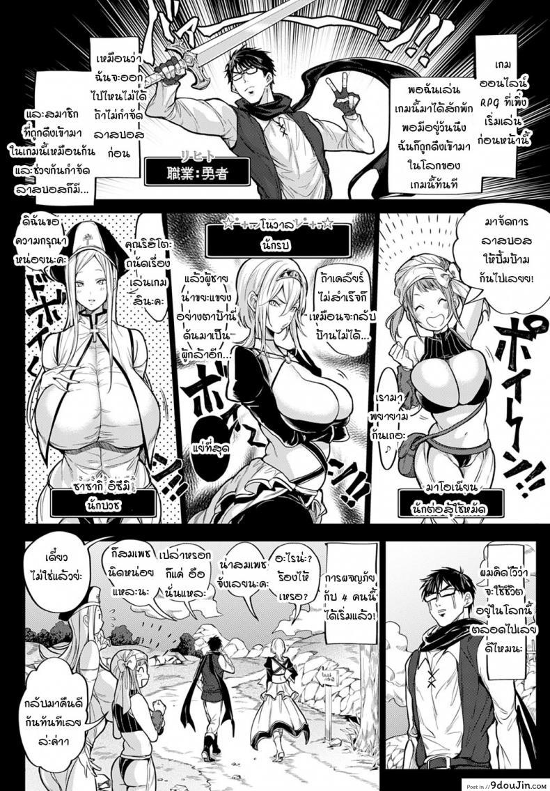 อ่านโดจิน เกิดใหม่สร้างฮาเร็มต่างโลก [Announ] Ore saikyou quest หน้าที่ 2