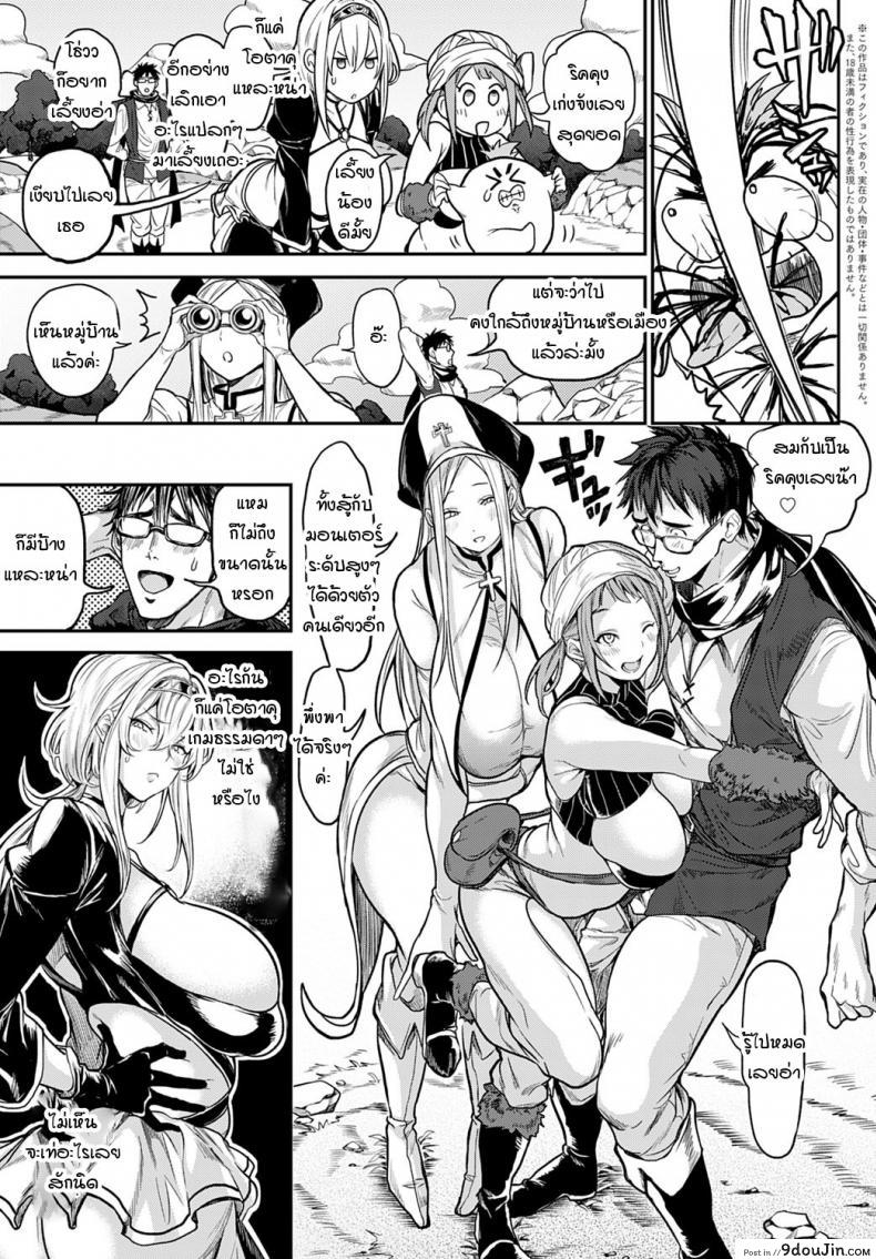 อ่านโดจิน เกิดใหม่สร้างฮาเร็มต่างโลก [Announ] Ore saikyou quest หน้าที่ 3