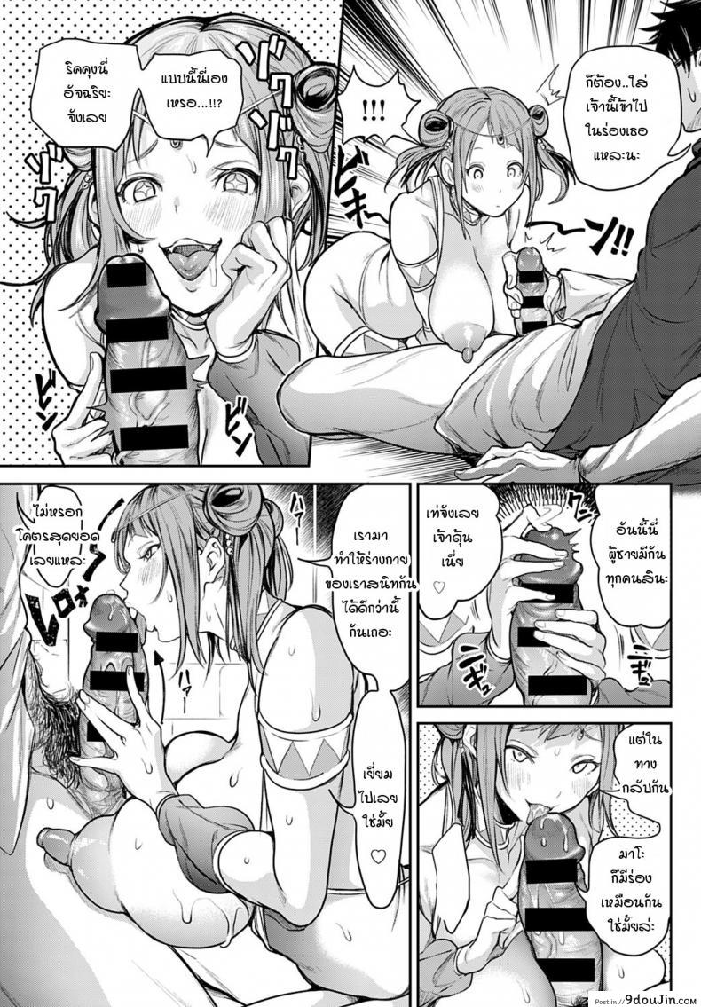 อ่านโดจิน เกิดใหม่สร้างฮาเร็มต่างโลก [Announ] Ore saikyou quest ซับไทย หน้าที่ 9