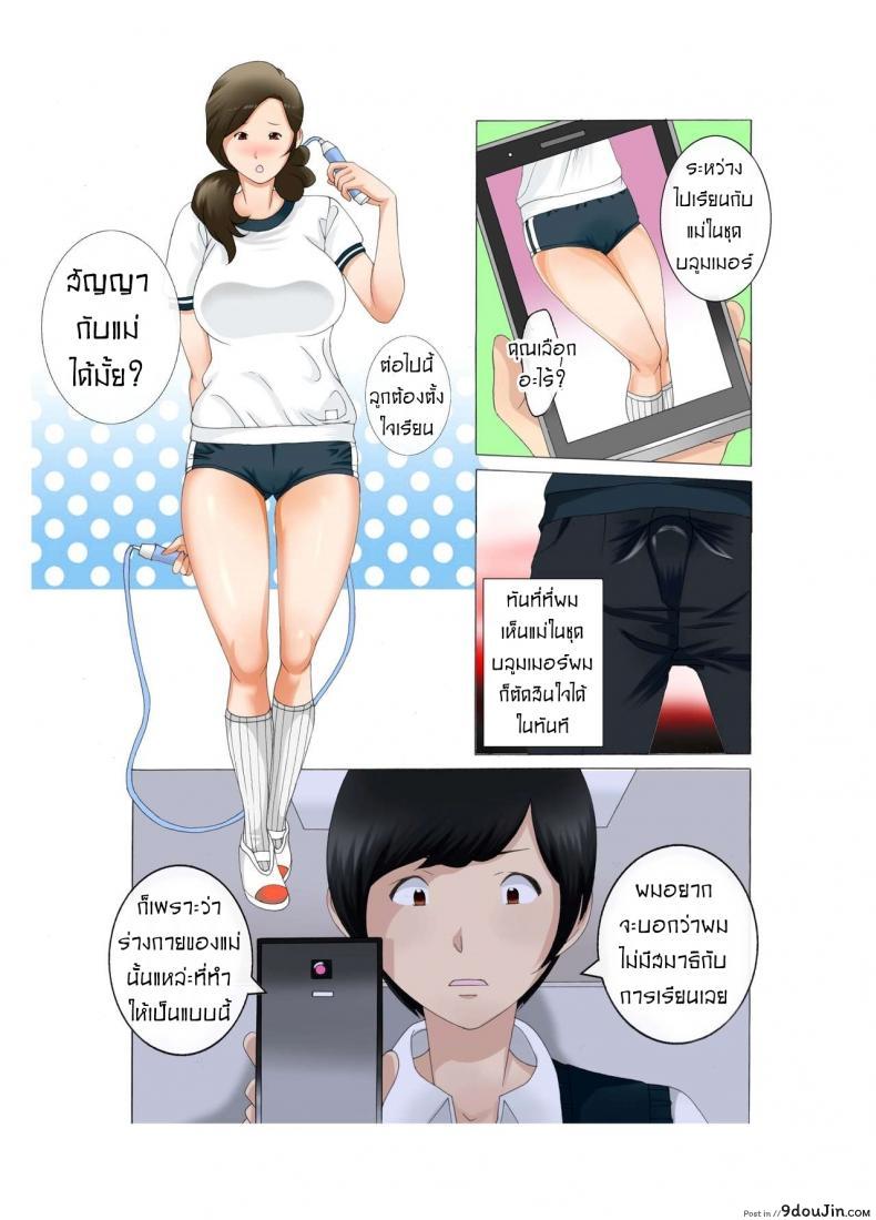 อ่านโดจิน [Fuuga] Boshi Soukan ~Kaa-san wa Saikou no Onapet ภาค 2 แปลไทย หน้าที่ 4