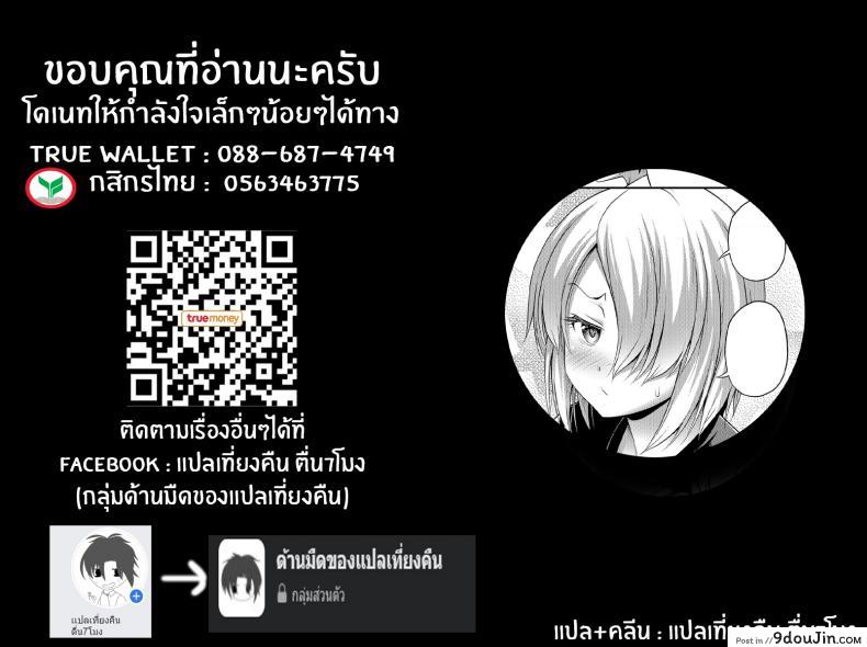 อ่านโดจิน น้องสาวสุดซาดิสม์ [Noise] Chuugakusei Sadistic Junior High School Sadistic (Oppai, Futomomo, Sokoni Short Pants) อ่านฟรี หน้าที่ 17