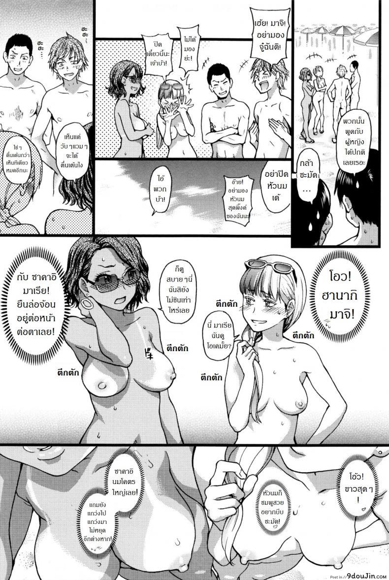 อ่านโดจิน [Shiwasu no Okina] Nudist Beach ni Syuugaku Ryokoude!! ภาค 1 แปลไทย หน้าที่ 16