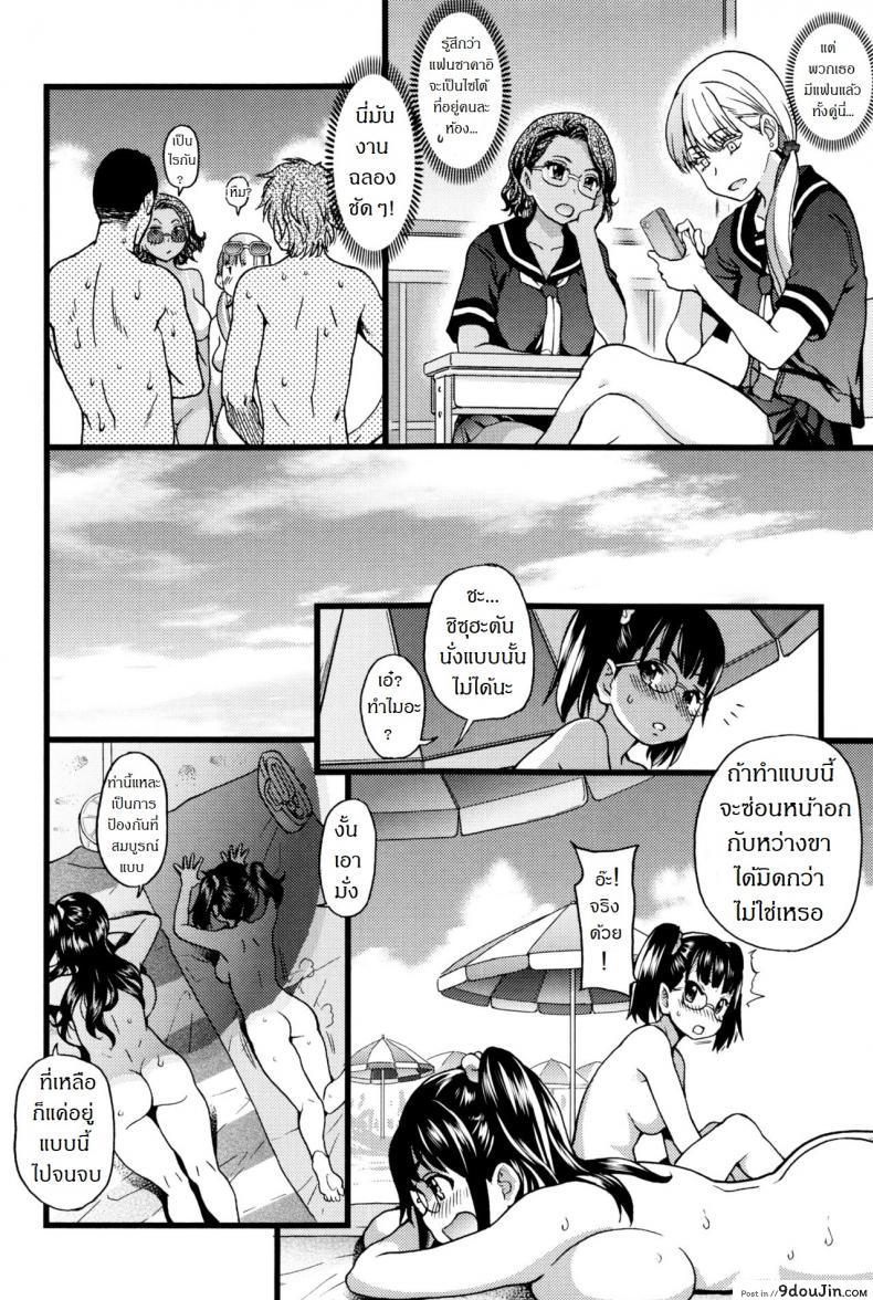 อ่านโดจิน [Shiwasu no Okina] Nudist Beach ni Syuugaku Ryokoude!! ภาค 1 แปลไทย หน้าที่ 17