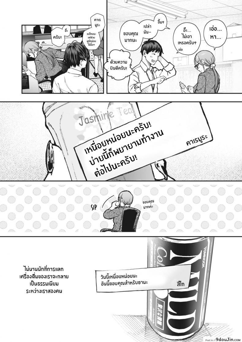 อ่านโดจิน จุดเริ่มต้นของความสัมพันธ์ [Jorori] Kikkake หน้าที่ 2