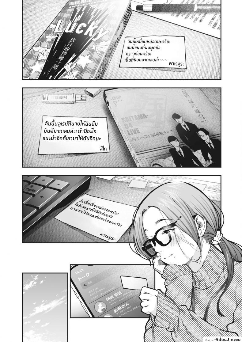 อ่านโดจิน จุดเริ่มต้นของความสัมพันธ์ [Jorori] Kikkake หน้าที่ 3