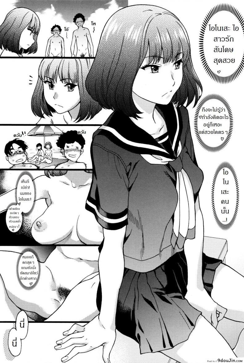 อ่านโดจิน [Shiwasu no Okina] Nudist Beach ni Syuugaku Ryokoude!! ภาค 1 แปลไทย หน้าที่ 20