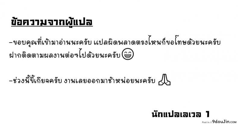 อ่านโดจิน [Tsukikaze Machi (Wox Yang)] Komi-san wa, H Mousoushou desu แปลไทย หน้าที่ 33