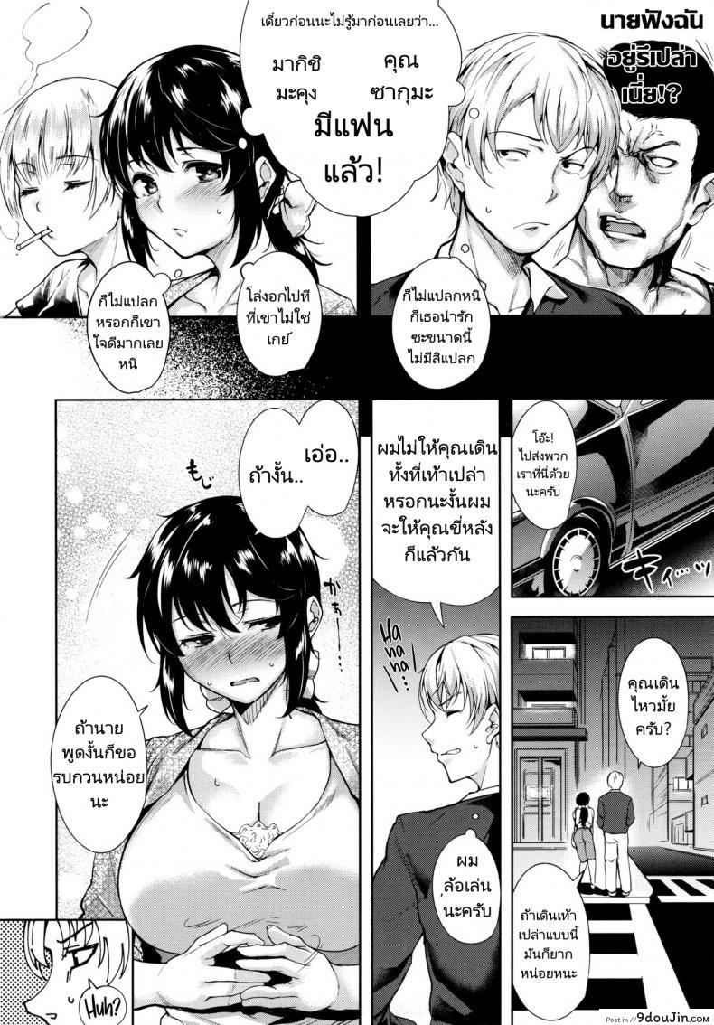 อ่านโดจิน แกล้งหลอกว่ามีแฟนทั้งๆที่ไม่มี [Tomohiro Kai] Trick or Cheat (Torokuchism) หน้าที่ 4
