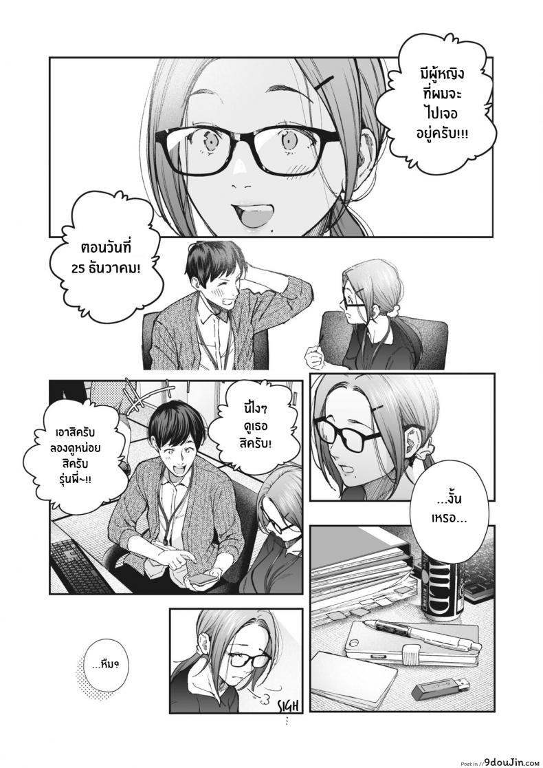 อ่านโดจิน จุดเริ่มต้นของความสัมพันธ์ [Jorori] Kikkake หน้าที่ 5