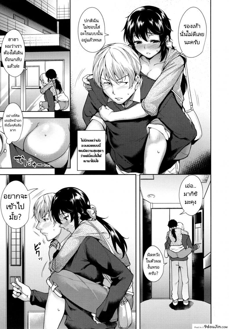 อ่านโดจิน แกล้งหลอกว่ามีแฟนทั้งๆที่ไม่มี [Tomohiro Kai] Trick or Cheat (Torokuchism) หน้าที่ 5