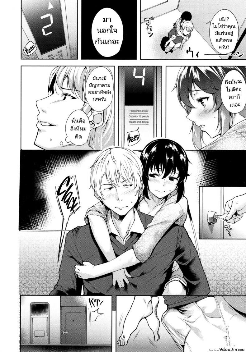 อ่านโดจิน Trick or Cheat (Torokuchism) [Tomohiro Kai] แกล้งหลอกมีแฟน แปลไทย หน้าที่ 6