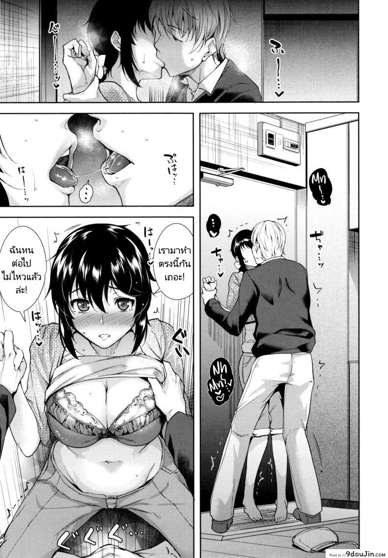 อ่านโดจิน Trick or Cheat (Torokuchism) [Tomohiro Kai] แกล้งหลอกมีแฟน แปลไทย หน้าที่ 7