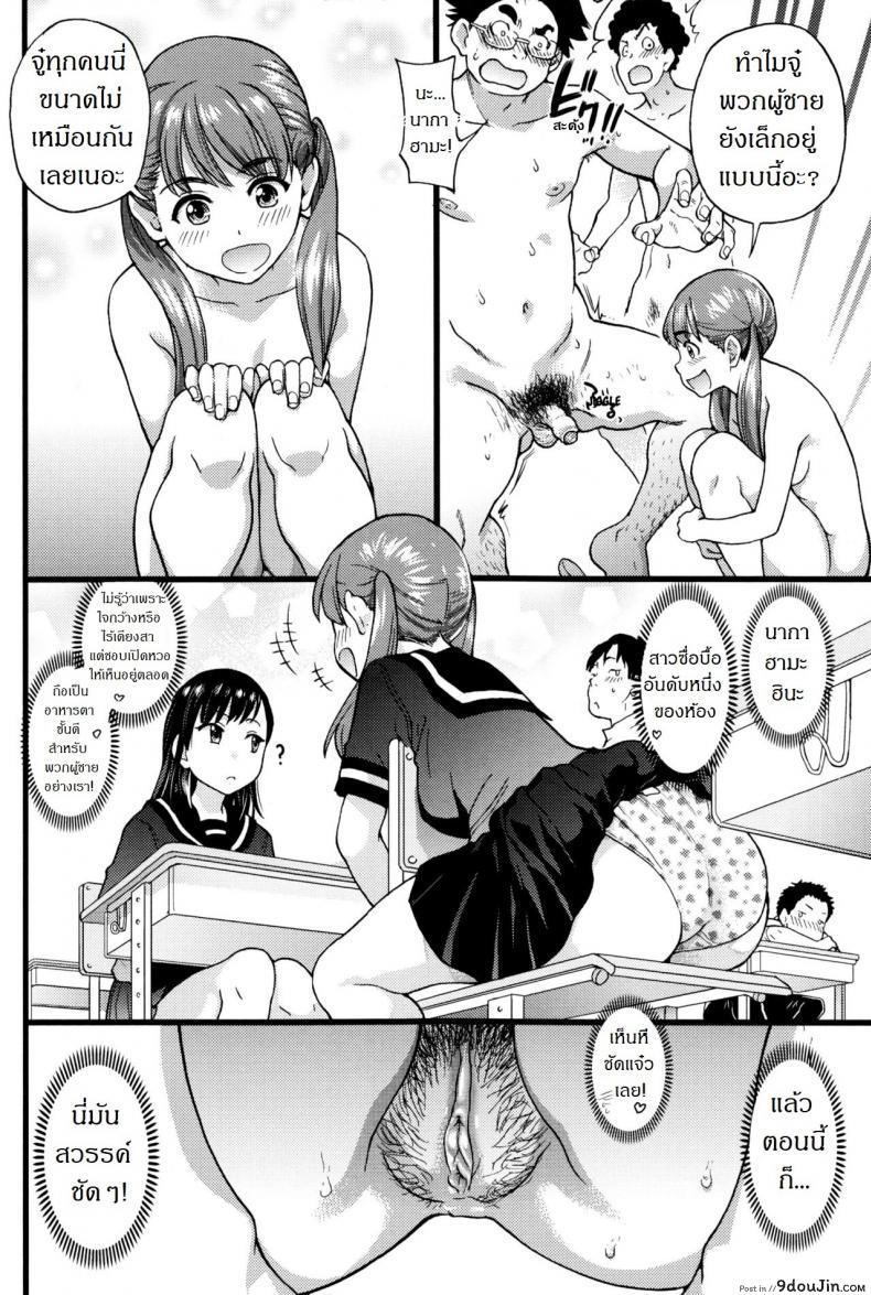 อ่านโดจิน [Shiwasu no Okina] Nudist Beach ni Syuugaku Ryokoude!! ภาค 1 แปลไทย หน้าที่ 21