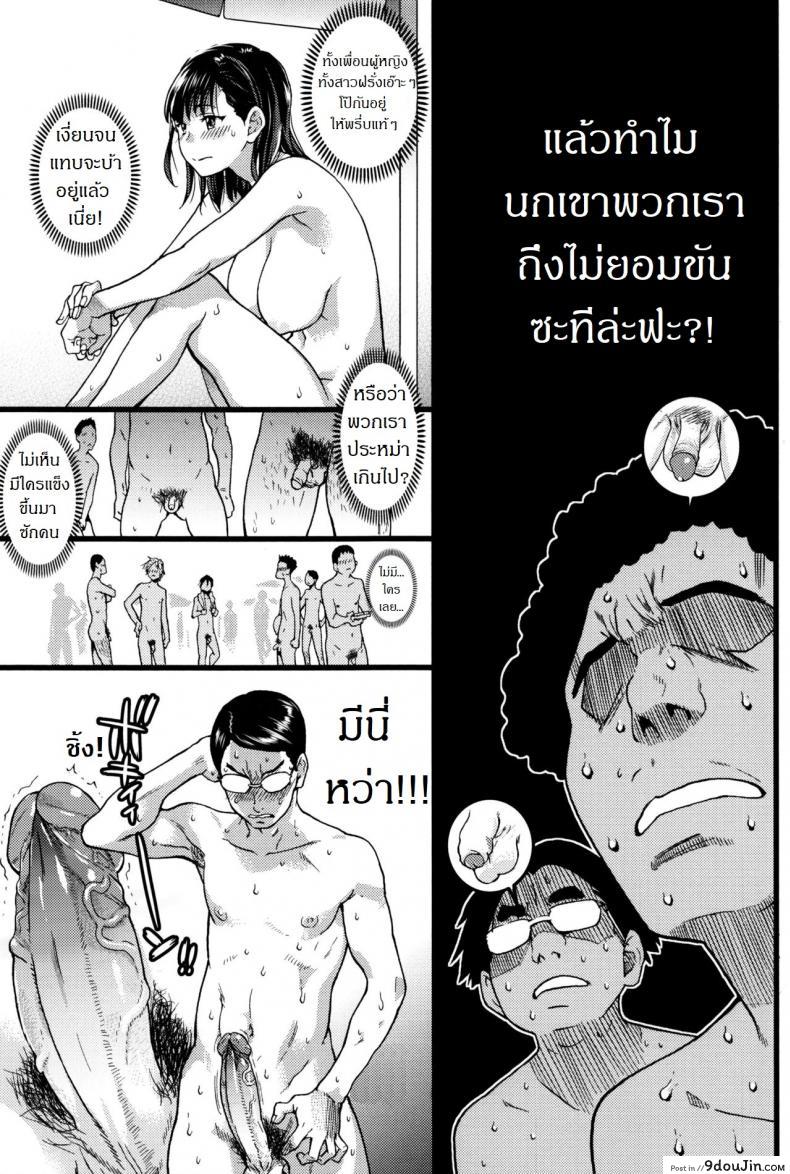 อ่านโดจิน [Shiwasu no Okina] Nudist Beach ni Syuugaku Ryokoude!! ภาค 1 แปลไทย หน้าที่ 22