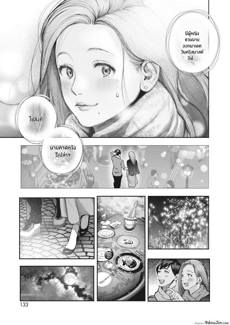 อ่านโดจิน [Jorori] Kikkake จุดเริ่มต้นความสัมพันธ์ แปลไทย หน้าที่ 9