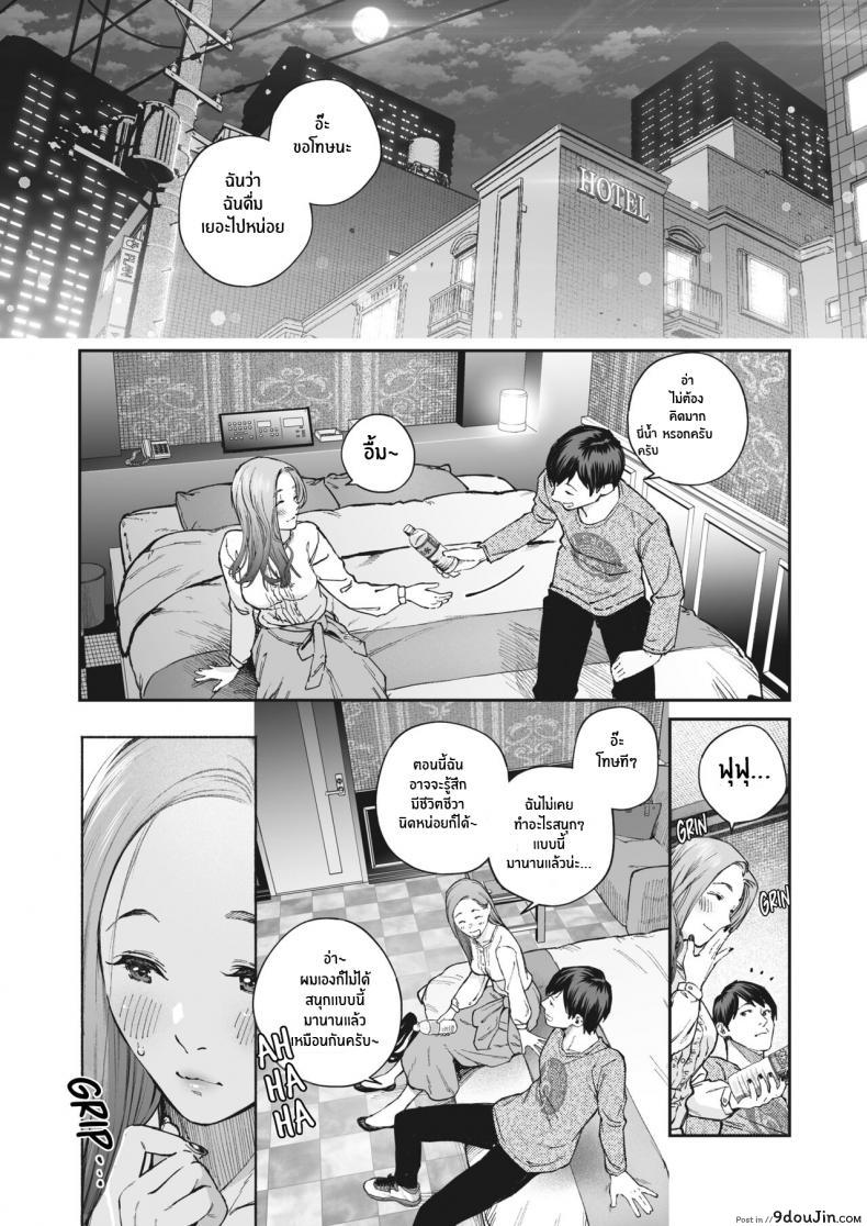 อ่านโดจิน [Jorori] Kikkake จุดเริ่มต้นความสัมพันธ์ แปลไทย หน้าที่ 10