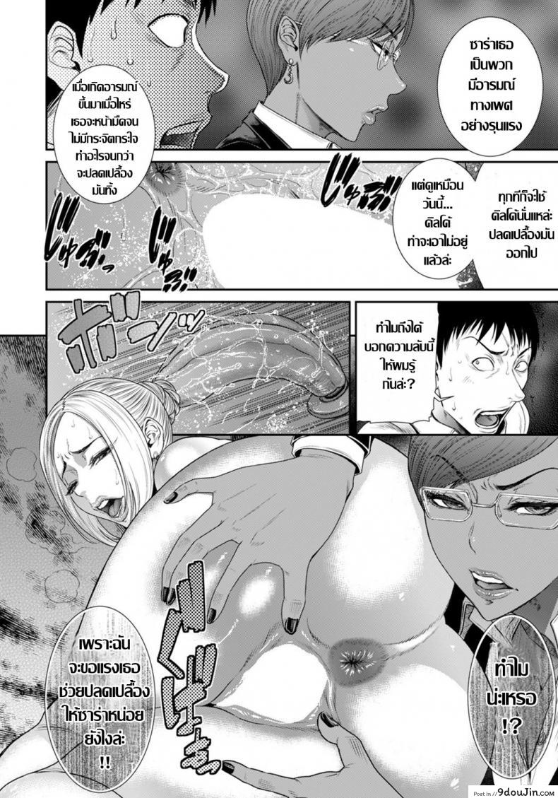 อ่านโดจิน ความลับ ดาราฮอลลีวู้ด [Sunagawa Tara] Secret Pornography อ่านฟรี หน้าที่ 8