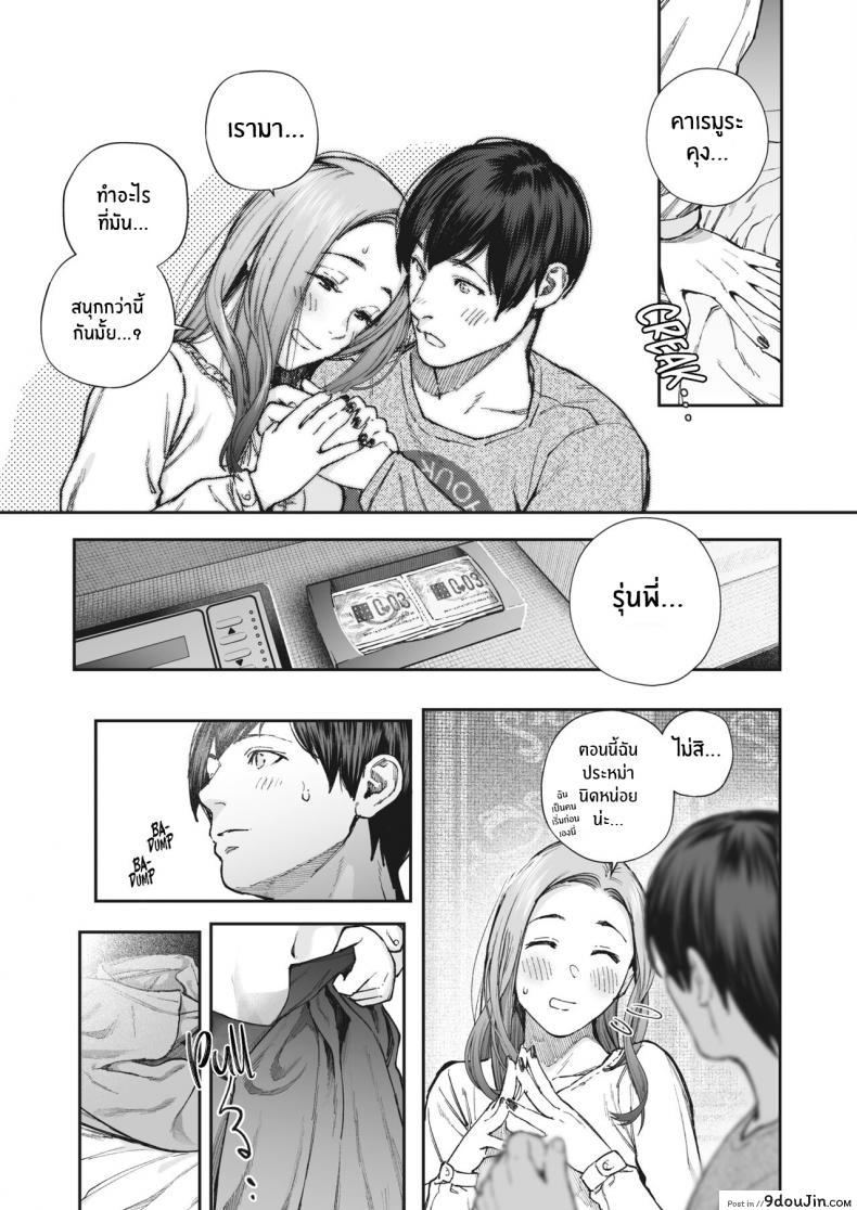 อ่านโดจิน [Jorori] Kikkake จุดเริ่มต้นความสัมพันธ์ แปลไทย หน้าที่ 11