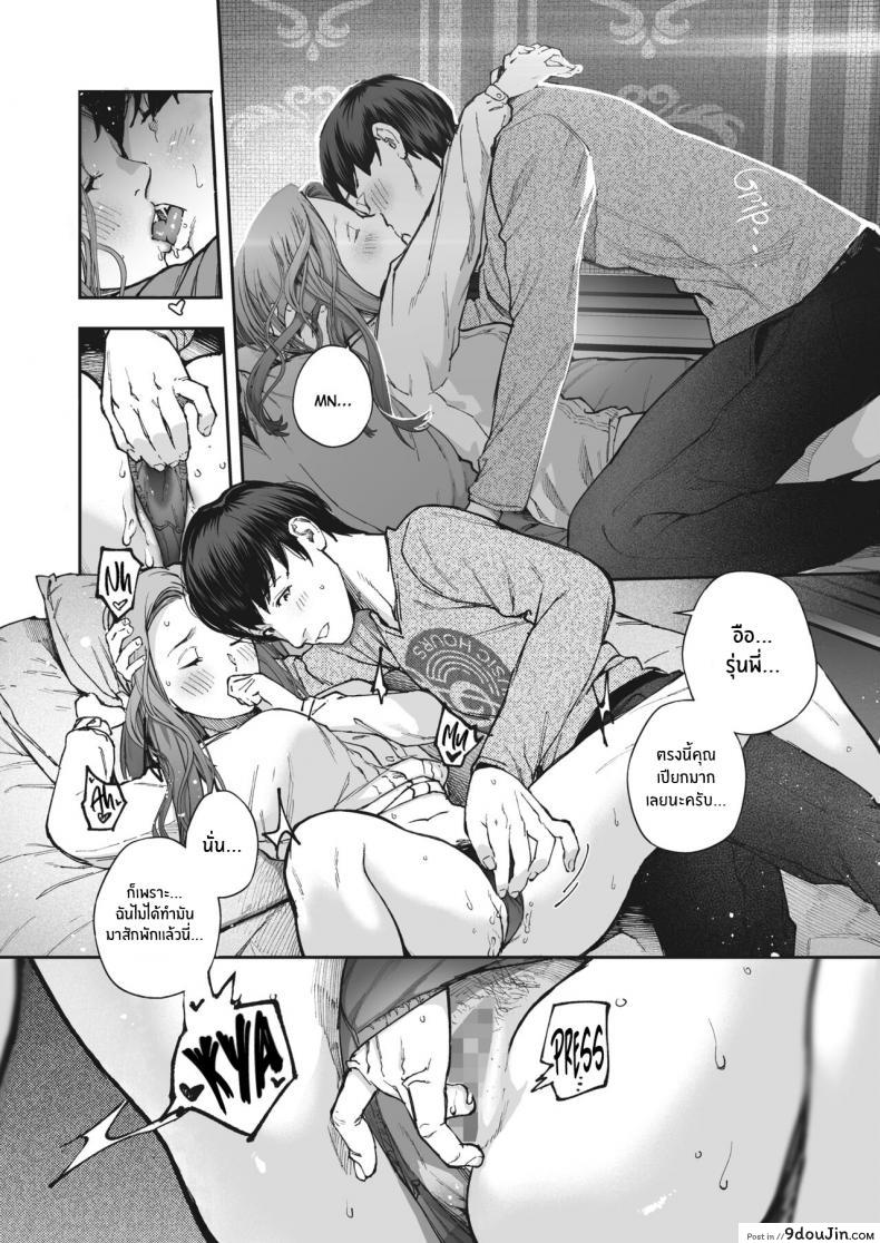 อ่านโดจิน [Jorori] Kikkake จุดเริ่มต้นความสัมพันธ์ แปลไทย หน้าที่ 13