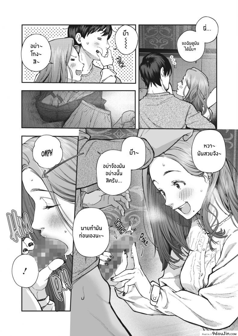อ่านโดจิน [Jorori] Kikkake จุดเริ่มต้นความสัมพันธ์ แปลไทย หน้าที่ 15
