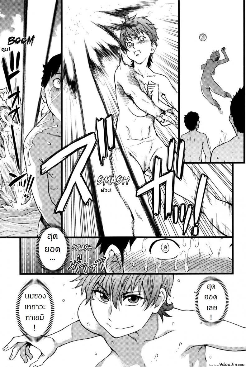 อ่านโดจิน Nudist Beach ni Syuugaku Ryokoude!! ภาค 2 [Shiwasu no Okina] แปลไทย หน้าที่ 3