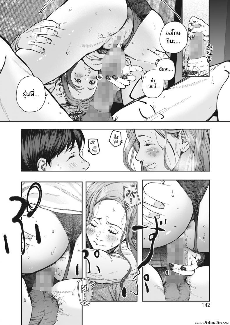 อ่านโดจิน [Jorori] Kikkake จุดเริ่มต้นความสัมพันธ์ แปลไทย หน้าที่ 18