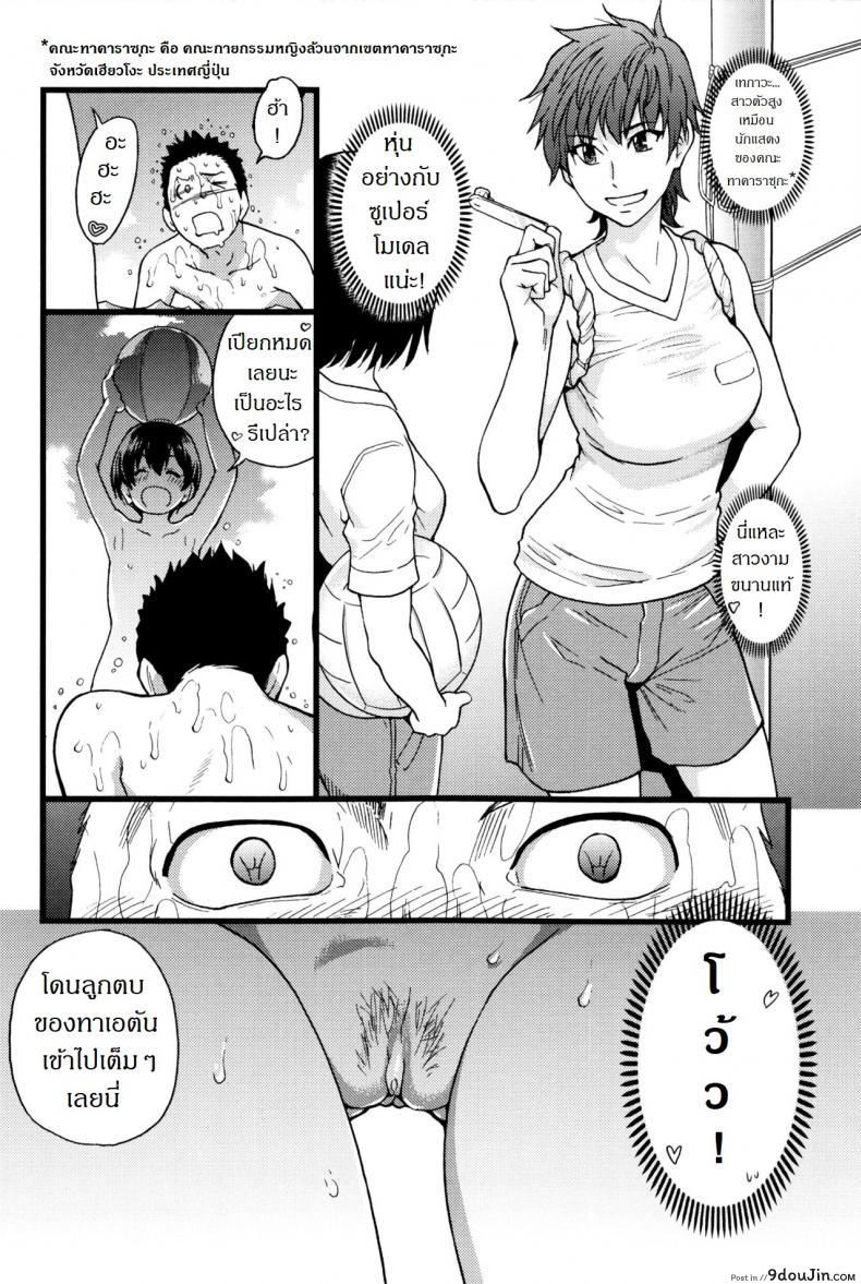 อ่านโดจิน Nudist Beach ni Syuugaku Ryokoude!! ภาค 2 [Shiwasu no Okina] แปลไทย หน้าที่ 4