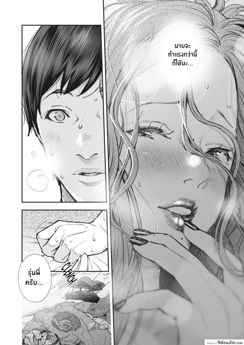 อ่านโดจิน [Jorori] Kikkake จุดเริ่มต้นความสัมพันธ์ แปลไทย หน้าที่ 22