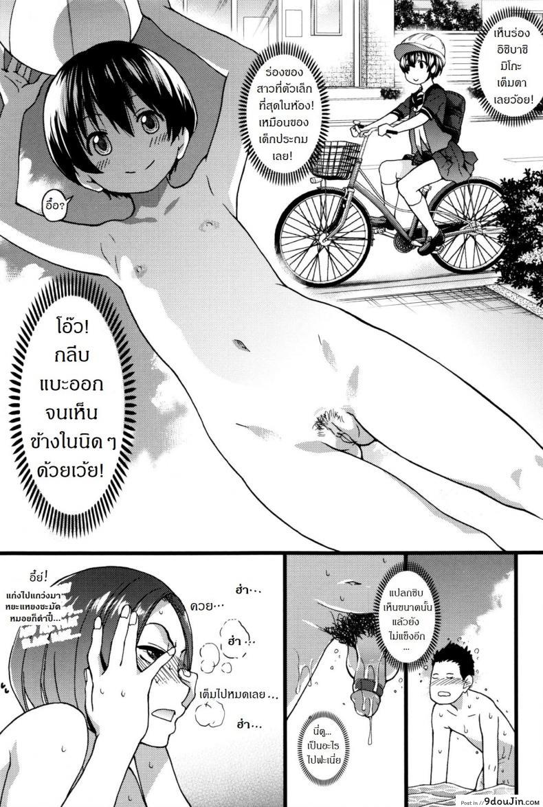 อ่านโดจิน Nudist Beach ni Syuugaku Ryokoude!! ภาค 2 [Shiwasu no Okina] แปลไทย หน้าที่ 5