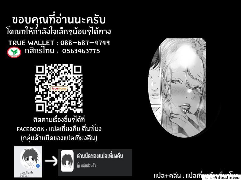 อ่านโดจิน [Jorori] Kikkake จุดเริ่มต้นความสัมพันธ์ แปลไทย หน้าที่ 27