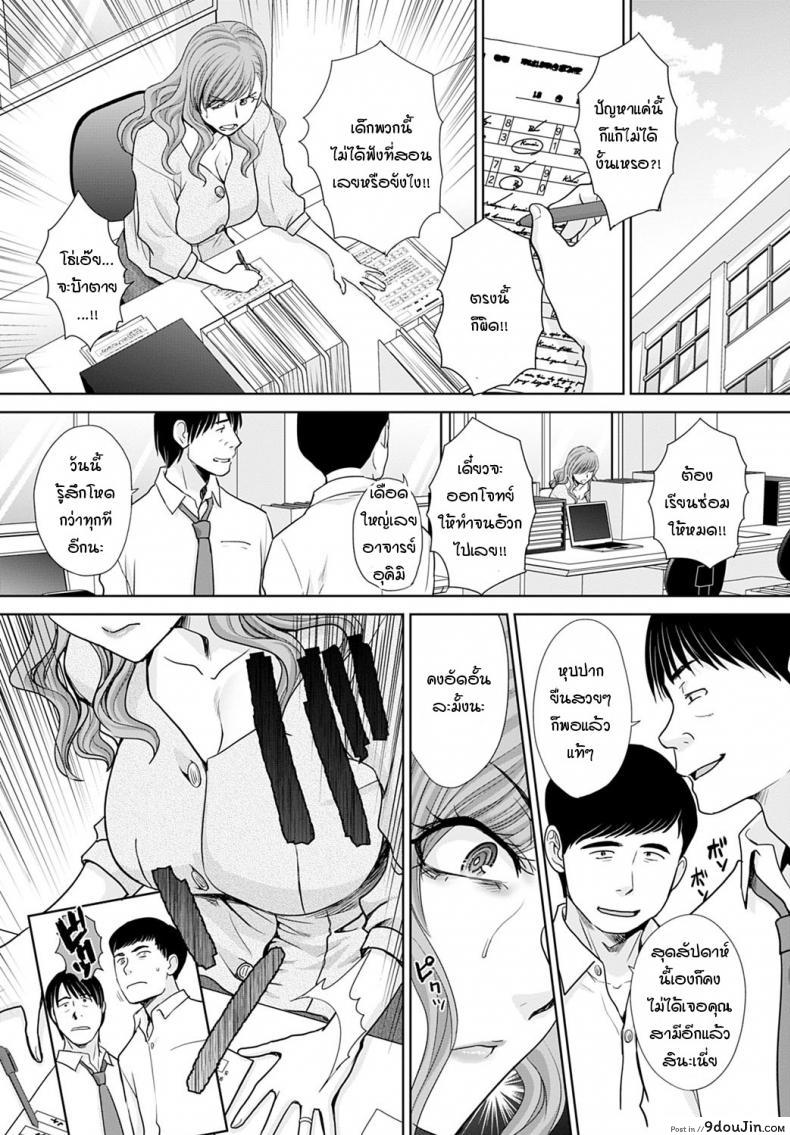 อ่านโดจิน ความทรงจำของอาจารย์ [Itaba hiroshi] Omoide no sensei อ่านฟรี หน้าที่ 4