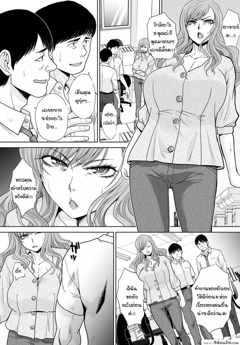 อ่านโดจิน ความทรงจำของอาจารย์ [Itaba hiroshi] Omoide no sensei อ่านฟรี หน้าที่ 5