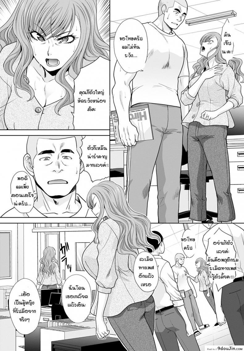 อ่านโดจิน ความทรงจำของอาจารย์ [Itaba hiroshi] Omoide no sensei อ่านฟรี หน้าที่ 6