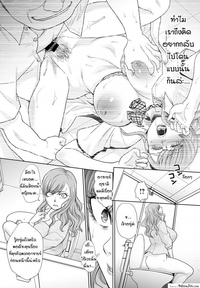 อ่านโดจิน ความทรงจำของอาจารย์ [Itaba hiroshi] Omoide no sensei อ่านฟรี หน้าที่ 9